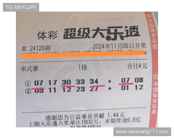 大乐透第78期开奖结果揭晓：幸运号码正式公布