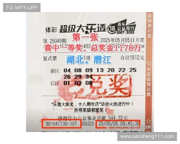 彩票290期最新开奖结果已公布，快来看看你中奖了吗？